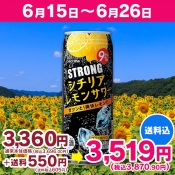 【5周年記念セール対象】 Secoma　ストロングシチリアレモンサワー　500ml　24本入
