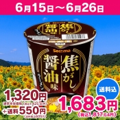 【5周年記念セール対象】 Secoma 焦がし醤油味ラーメン 12個入