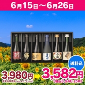 【5周年記念セール対象】 道産酒　飲み比べセット